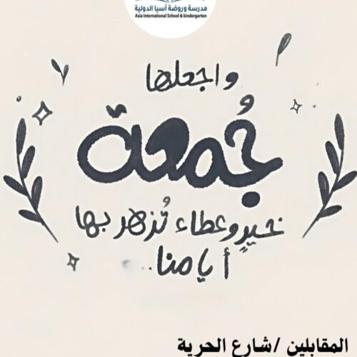 537451547 1241614154430345 6497276364691800158 n