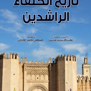 %d8%aa%d8%a7%d8%b1%d9%8a%d8%ae-%d8%a7%d9%84%d8%ae%d9%84%d9%81%d8%a7%d8%a1-%d8%a7%d9%84%d8%b1%d8%a7%d8%b4%d8%af%d9%8a%d9%86