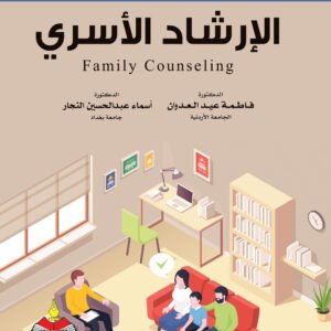 %d8%a7%d9%84%d8%a7%d8%b1%d8%b4%d8%a7%d8%af-%d8%a7%d9%84%d8%a7%d8%b3%d8%b1%d9%8a