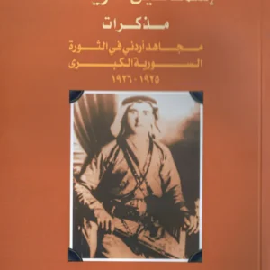 %d9%85%d8%b0%d9%83%d8%b1%d8%a7%d8%aa-%d8%a7%d8%b3%d9%85%d8%a7%d8%b9%d9%8a%d9%84-%d8%b9%d8%b1%d9%8a%d8%b6%d8%a9-%d9%85%d8%ac%d8%a7%d9%87%d8%af-%d8%a7%d8%b1%d8%af%d9%86%d9%8a-%d9%81%d9%8a-%d8%a7%d9%84