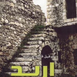 %d8%b9%d9%85%d8%a7%d9%86-%d8%b0%d8%a7%d9%83%d8%b1%d8%a9%d8%a7%d9%84%d8%b2%d9%85%d9%86-%d8%a7%d9%84%d8%ac%d9%85%d9%8a%d9%84-%d9%81%d8%a4%d8%a7%d8%af-%d9%85%d8%ad%d9%85%d8%af-%d8%a7%d9%85%d9%8a