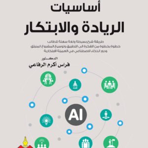 %d8%a7%d8%b3%d8%a7%d8%b3%d9%8a%d8%a7%d8%aa-%d8%a7%d9%84%d8%b1%d9%8a%d8%a7%d8%af%d8%a9-%d9%88%d8%a7%d9%84%d8%a7%d8%a8%d8%aa%d9%83%d8%a7%d8%b1